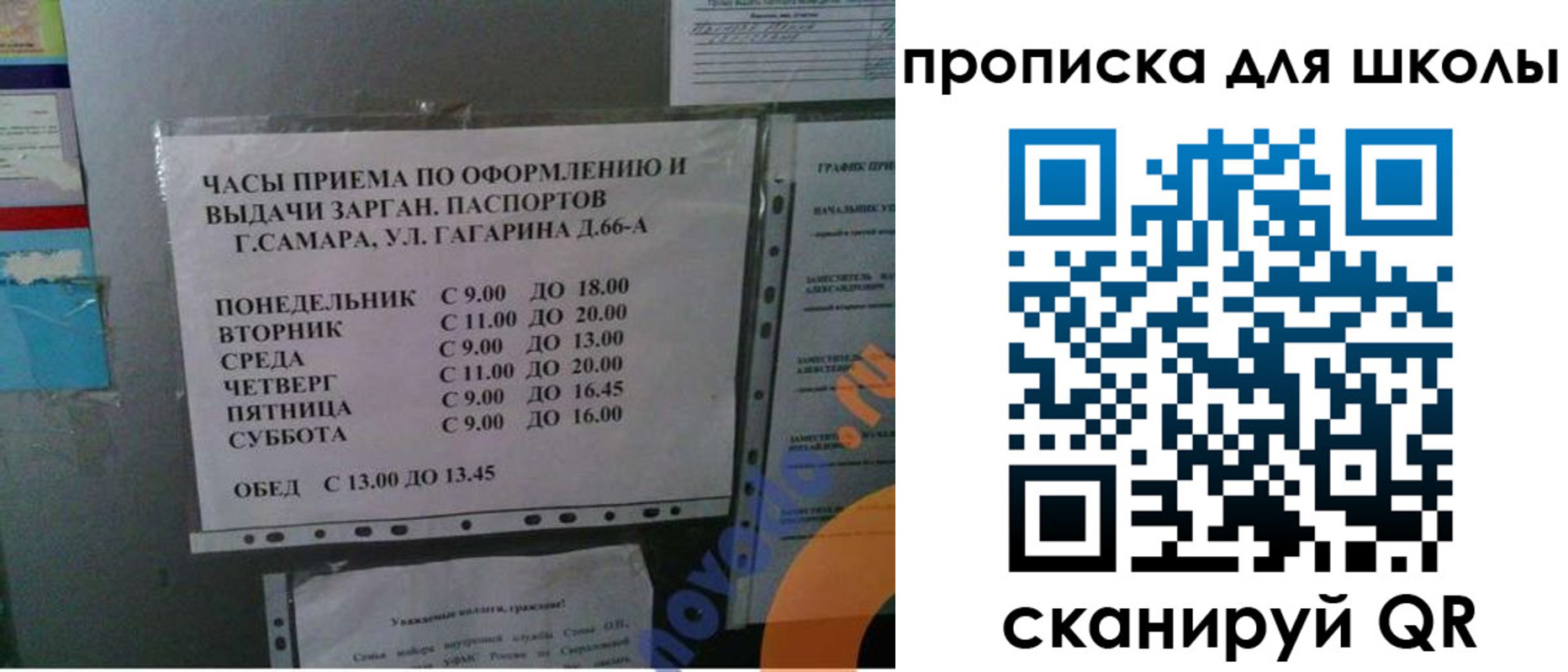 где прописаться в Абазе