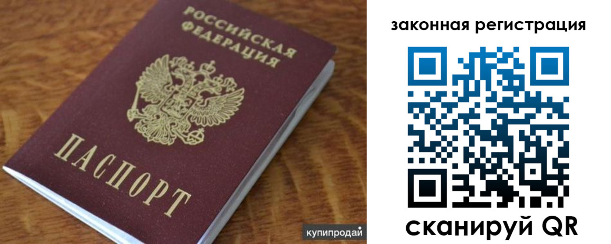 прописка гарантия в Абазе