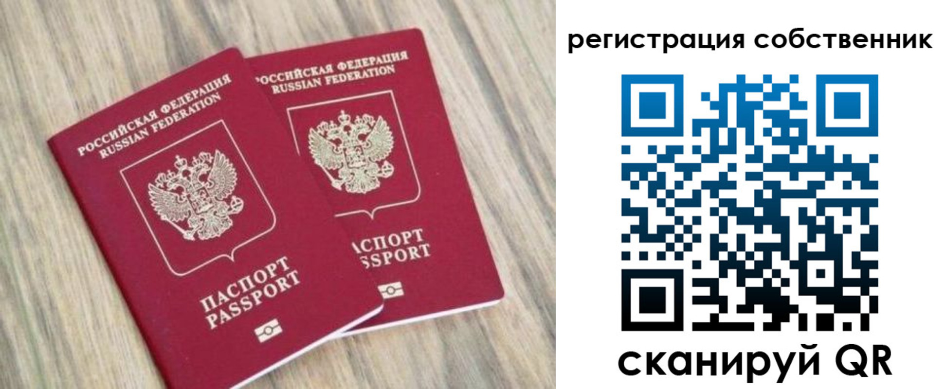 временная регистрация в квартире в Абазе
