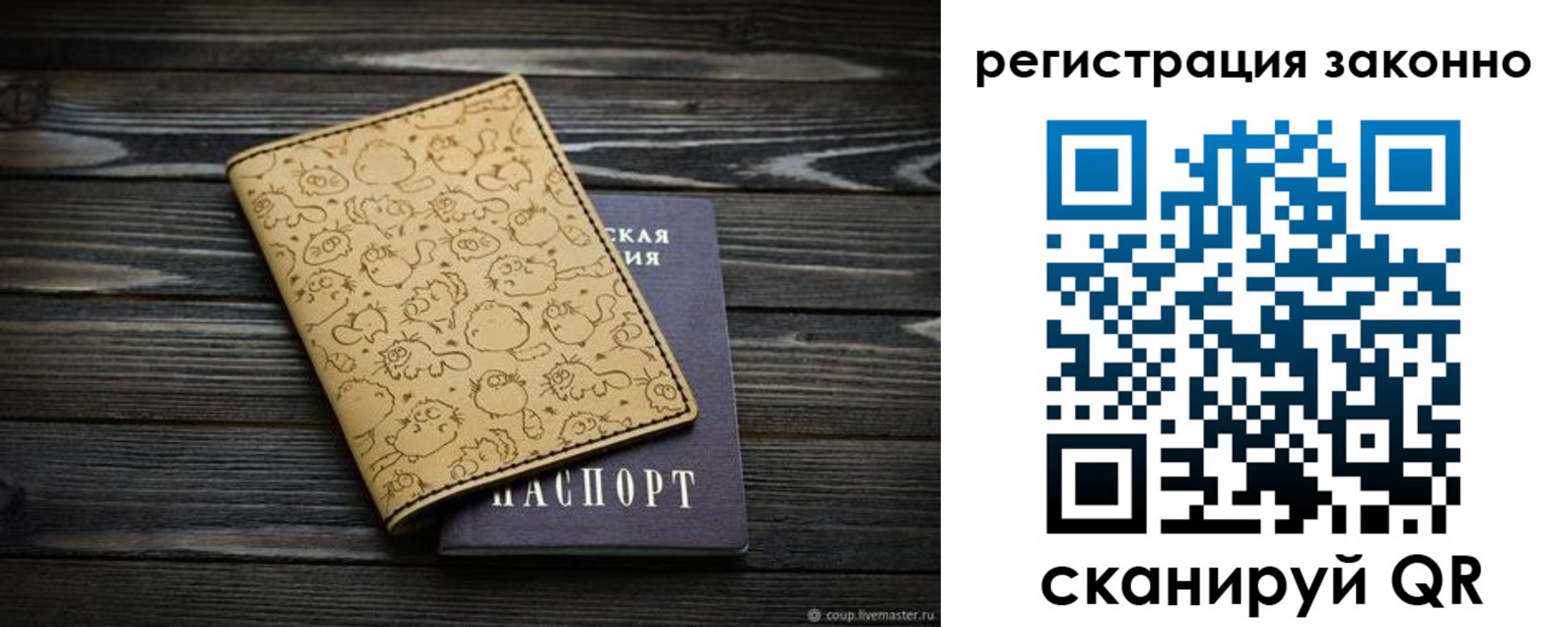 временная регистрация для всех в Абазе