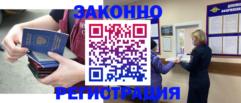 регистрация в Абазе
