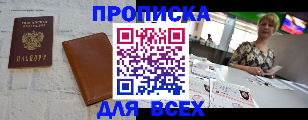 где прописаться в Абазе